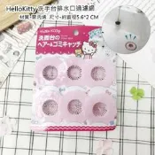 Hello Kitty排水孔濾網/ 毛髮過濾器