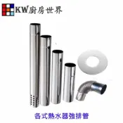 KW廚房世界 《熱水器伸縮管》強排管 彎頭 白鐵強排管 304強排管【APP滿額下單10%點數(單一帳號最高1000點)】9/30止