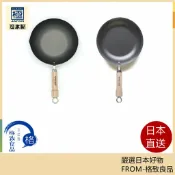 格致良品 【日本直送！快速發貨！】Riverlight KIWAME 極系列 鑄鐵煎鍋 炒鍋 IH兼容 防銹 易清潔 日本製