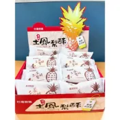 (店+)台灣親親 土鳳梨酥 關廟 鳳梨酥 單入販售 台灣名產親親 蛋奶素 cp值 古早味 懷念