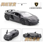 裕豐RMZ 藍寶堅尼 大牛酷黑版跑車車模消光黑1:36回力開門仿真授權合金汽車模型 蛋糕模型裝飾品擺件禮物【模型車】
