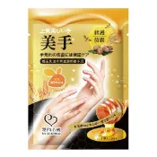 【日藥本舖】我的心機蜂王乳油木果滋潤修護手膜20ml