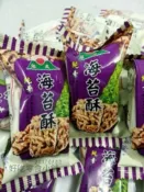 ｛電子發票｝好吃零食小舖~旭成 海苔酥/純素(小包裝) 300g $65 / 600g $120 【另有菜脯酥