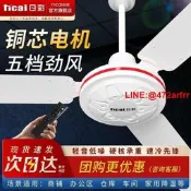吊扇 工業扇 遙控電風扇 大風量靜音 客廳餐廳宿舍適用 56吋鐵葉 壁控 三段變速