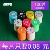 🌻臺灣出貨 清倉特價籌碼麻將棊牌新款全套金花奬勵德州打撲克防水雙面加厚幣