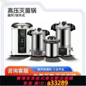 小新嚴選 【可打統編 公司貨】高壓蒸汽滅菌鍋實驗室不銹鋼手提式消毒鍋醫用診所數顯高溫全自動