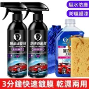 鶴町商社 汽車鍍膜劑 汽車漆面保養噴劑蠟 去污上光打蠟劑 洗車水蠟汽車鍍膜防塵防水 納米水晶正品車蠟 300ML大容量