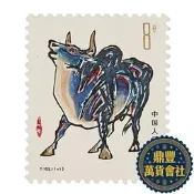 【鼎豐】特價 郵，1985年T102 第一輪生肖  原膠全品 郵票，