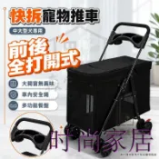 時尚家居 免運 公司貨 可開發票 【可拆式寵物推車 快拆提籃 前後全打開式 可開發票】中大型犬專用 一鍵折疊 大開窗無異味 車內安全繩 多功能餐盤工廠直銷 全館折扣 售後保障 店長新品推薦 6s91712
