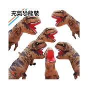 (店+)🦖快速出貨🦖 贈鼓風機 恐龍裝 霸王龍裝 充氣裝 爬山攻頂 暴龍裝 萬聖節 角色扮演 活動展場