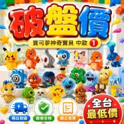 當日出貨+發票「全台最低」神奇寶貝 皮卡丘 波克比 巴大蝴 胖丁 雷丘 鑽石積木微型積木迷你積木小積木玩具 聖誕禮物