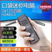 【台灣現貨】迷你電腦 迷你主嘰 j4125口袋電腦棒n4100迷你主嘰win10辦公家用遊戲便攜微型 