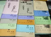 7+佰俐b 105~106年 曉明女中《國二暑期練習本 第一.二冊+補充講義 第一.二冊 A~C+第三冊 第一~七章》