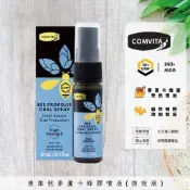 【COMVITA】最新版噴頭 紐西蘭麥蘆卡蜂蜜UMF 10+ 蜂膠強力噴液(20毫升/瓶) 蜂膠噴劑 蜂膠噴霧 無酒精