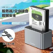 藍碩 SAS/SATA通 用移動硬盤盒2.5/3.5英寸桌面電腦嘰電腦20TB硬盤底座