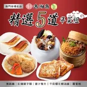 【生活市集】【逸湘齋】x【木木蔬素】精選五道年菜組