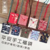 台灣出貨📦 方形護身符袋寶寶平安符福袋保護套防水空袋子嬰兒胎毛保存袋錦囊平安符袋 平安 福袋香火袋/寶寶袋護身符袋隨身
