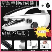 【現貨免運】手持電動縫紉機縫紉機迷你縫紉機裁縫機 家用縫紉機電動縫紉機迷你裁縫機小型縫紉機手持
