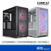 LIAN LI 聯力 LANCOOL 216 RGB ATX 電腦機殼 可拆式頂部支架 透側 黑色/白色