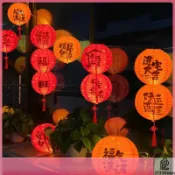 🎀木子雜貨鋪🎀新年裝飾燈籠 結婚喜字燈籠 國風婚禮佈置中式雙面圖案紅色圓形福字紙燈籠
