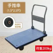 新緹網路科技有限公司 1.5x2.5尺 塑鋼板可折疊手推車 - 荷重200KG