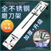 喜挖2店 304不鏽鋼磨刀石支架子水槽塘伸縮加厚新款固定架定角架油磨刀架