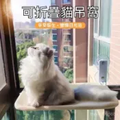 🔥好物優選🔥吸盤貓吊床 折疊貓吊床 貓吊床掛式 貓吊床 貓吊床窗戶 貓咪吊床 貓咪窗戶吊床 貓吊床吸盤 貓跳臺 貓窗戶吊