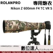 【數位達人】ROLANPRO 若蘭砲衣 Nikon Z 600mm F4 TC VR S 防水炮衣 飛羽攝影