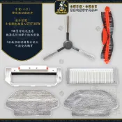 Joanna 米家 掃拖機 邊刷 濾網 主刷 抹布 掃地機 副廠耗材 小米掃地機 STYTJ02YM 小米掃地機