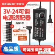24H出 可調直流電壓 變壓器 DC3-12V 5A8A10A 電源適配器 9-24V3A 電源供應器 調速調光馬達水泵