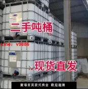 洋洋優品 【台灣公司 可開發票】二手噸桶1000升加厚塑料桶ibc集裝桶1噸大水桶化工桶方形桶柴油桶
