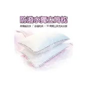 【Jenny Silk 蓁妮絲】MIT防潑水50顆獨立筒枕x2(72X45X9cm)