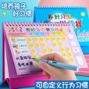 協貿國際日用品生活9館 兒童成長自律表幼兒園寶寶獎勵表臺歷周計劃小學生生活行為習慣養成記錄冊表揚貼獎罰寶寶作息獎懲積分卡家用