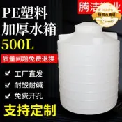 【精選】塑料pe桶 水塔 pe水箱 圓柱水箱  pt-500l