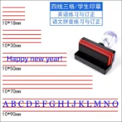 協貿國際日用品生活館 英語印章拼音印章四線三格單詞拼寫老師教師教學批改訂正作業教具小學生英文練字改錯寫短語