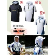 (拓源釣具）Shimano LIMITED sh-126Z短袖排汗衣 吸水速乾+冷感連帽短袖 短袖 抗紫外線UPF50+