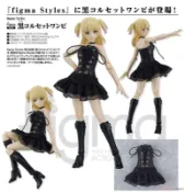Good Smile Company 好微笑 代理版 GSC figma Styles 黑色馬甲連身裙 Black Corset Dress