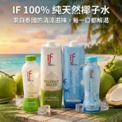 【快速出貨🔥】If 100%椰子水 泰國 香水椰子 if天然椰子水 if椰子水 天然運動飲料 350ML 1L