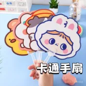 【🔥9.6萬人收藏】手扇 扇子 卡通動物扇子 兒童手持扇子 異型小扇子 學生小禮品 小圓扇 夏季隨身手搖扇 Y2