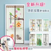 巴芙洛家居生活館 防蚊門簾 全新創意升級版超靜音防蚊門簾 6款任選-90x210cm 防蚊磁性軟紗門簾 魔鬼氈 紗窗 加密網紗 自動閉合 魔術貼 抗漲省荷包