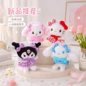 Fanxing批發 可愛公主裙玉桂狗毛絨香味玩偶鑰匙扣庫洛米精品抓娃娃機公仔吊飾