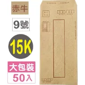 【阿翔小舖】『巨匠』15K赤牛皮紙郵寄準信封T7002168  單包 50入  105*222mm