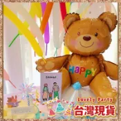 【快樂小熊氣球】台灣現貨✨ 立體氣球 造型氣球 生日氣球 氣球佈置 鋁箔氣球 卡通氣球 派對佈置 生日派對 抓週派對