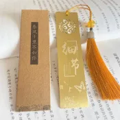 客製化書籤 刻圖刻字 質感書籤 金屬黃銅書籤定製刻字中考定製書籤學生老師文藝畢業禮物紀念【宜家良品百貨】