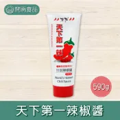 天下第一辣椒醬150g 辣椒醬 純素 辣椒調味醬 辣醬 素辣醬 純素辣椒醬【開南食品】