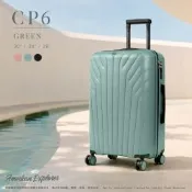 美國探險家 20吋+24吋+28吋 CP6 三件組 終身保修 100%PP 霧面防刮 飛機輪 拉桿箱 旅行箱 行李箱 American Explorer