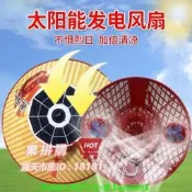 樂拼購🔥【可開發票】【強勁風力】太陽能風扇帽續航久風力強戶外釣魚工地務農防曬斗笠帽有保護罩