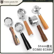 【義式咖啡機把手 適用DeLonghi EC680】咖啡萃取把手丨粉碗握把 咖啡無底把手 義式萃取把手 櫸木 51mm
