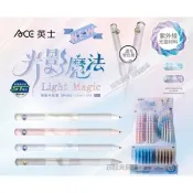 【茂松文具鋪】ACE 英士 GP4353 撥動中性筆 光影魔法 中性筆