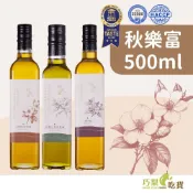 秋樂富 油品【500ml】大果苦茶油／100%台灣小果苦茶油／紫蘇籽油 Omega-3 台灣苦茶油 冷壓初榨 苦茶油